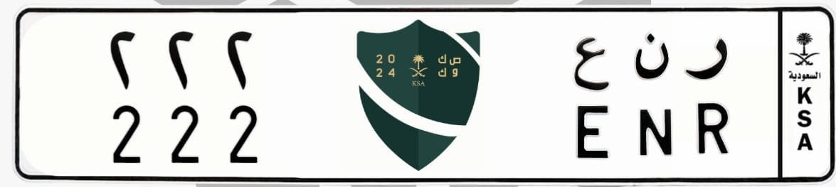 لوحة ر ن ع 222